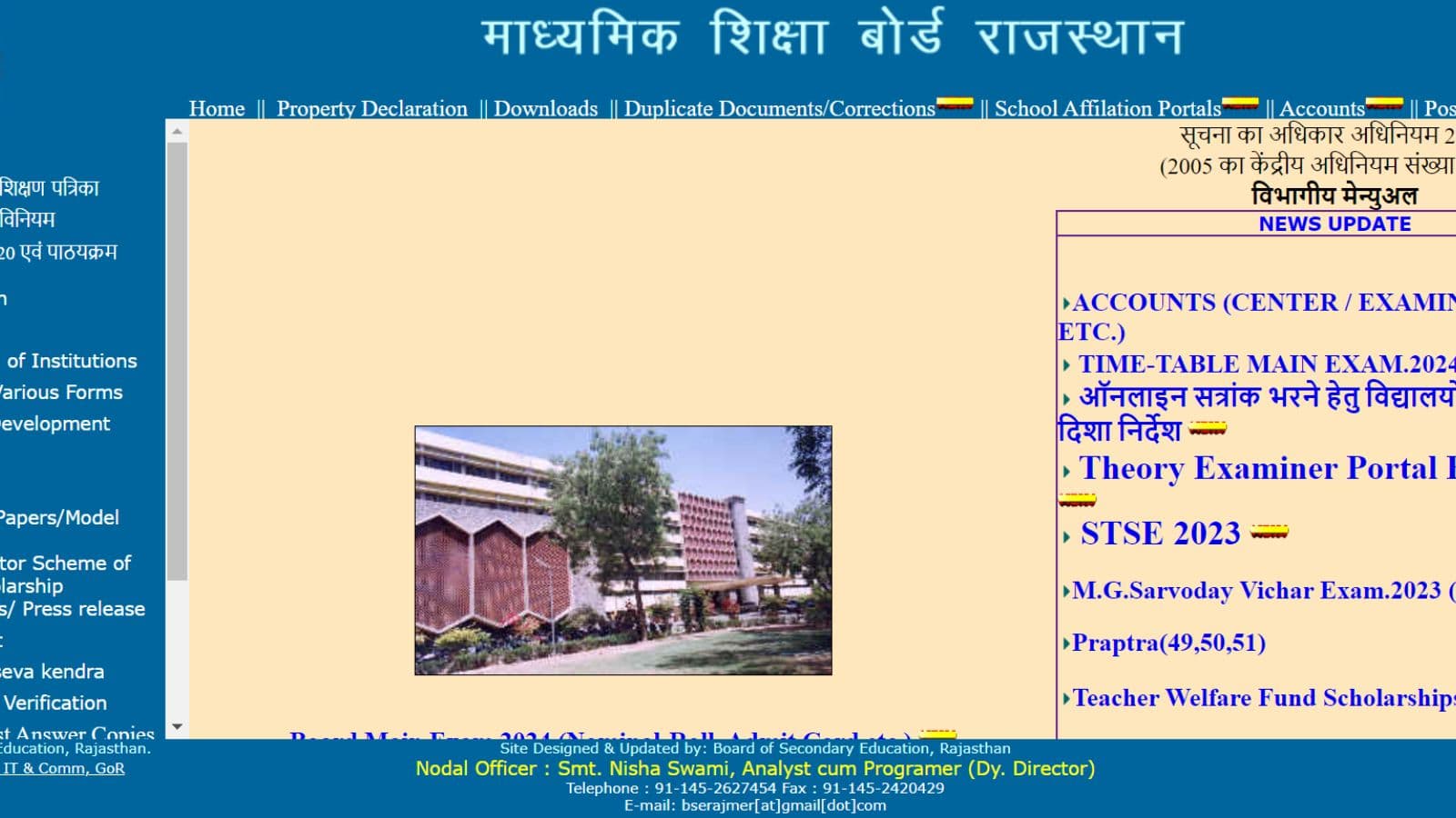 Rajasthan Board RBSE 12th Result 2024