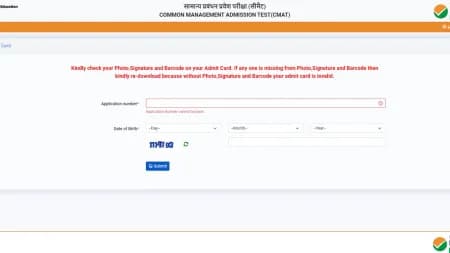 CMAT 2024: Admit card released today at exams.nta.ac.in/CMAT