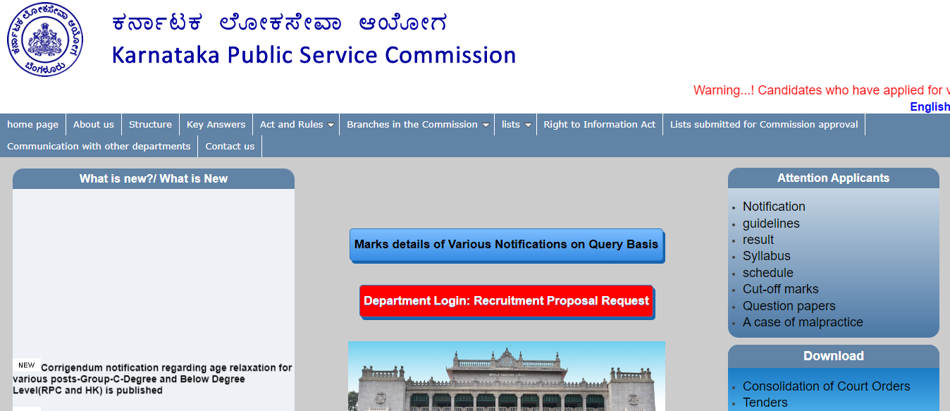 KPSC KAS website