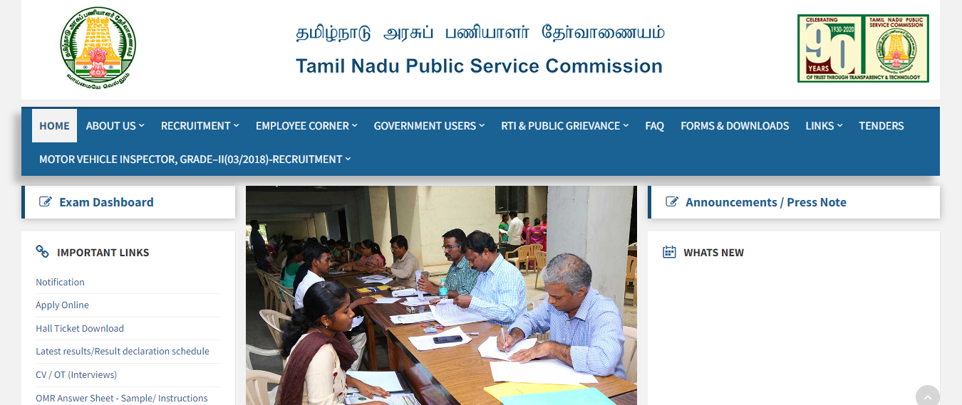 TNPSC official website 2024