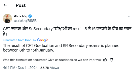 RSMSSB CET Result Date 2024 Details