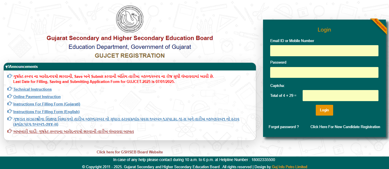 GUJCET Application Form 2025 Official Website