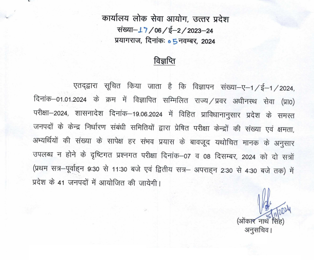 uppsc notice