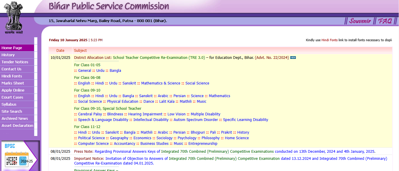 BPSC TRE District Allocation List 2024