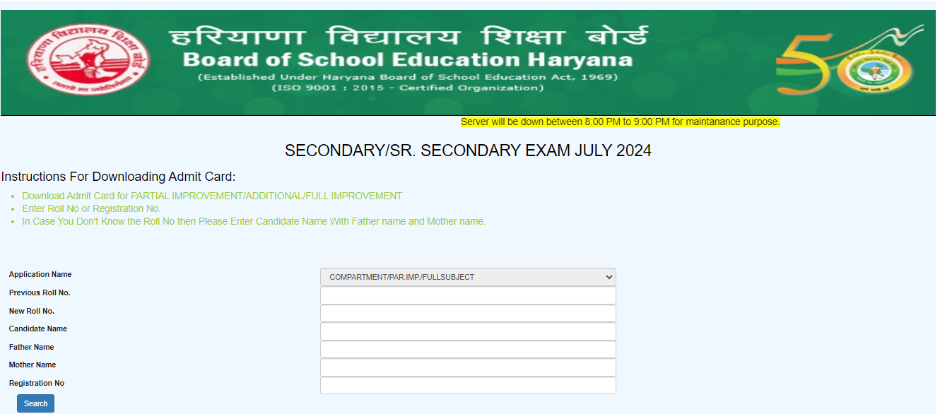 HBSE 12th Compartment Admit Card 2024 Login Window