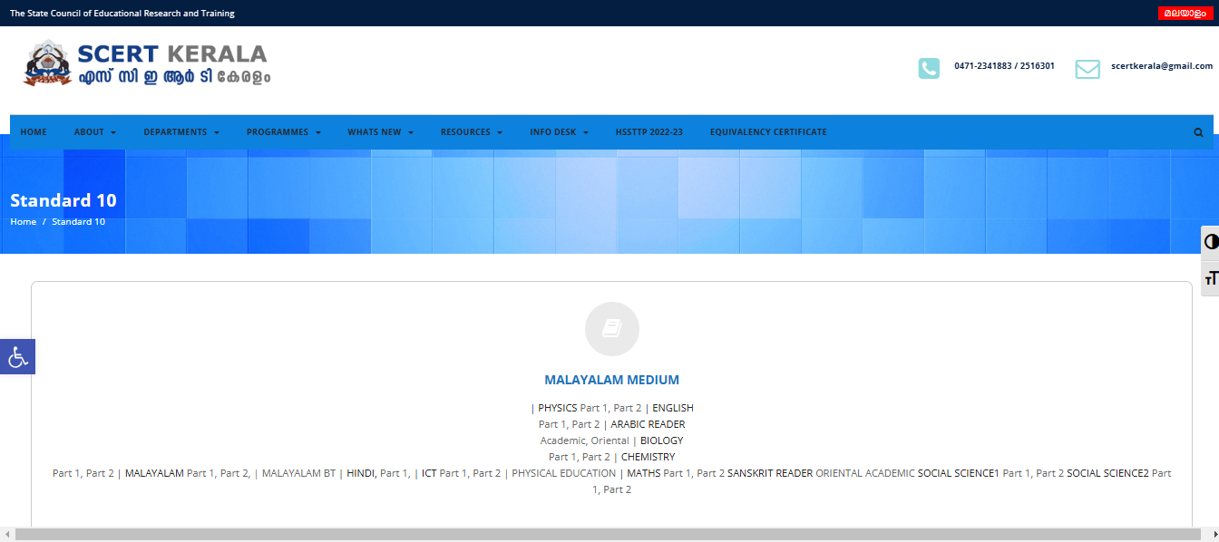 Kerala Board SSLC Textbooks 2025 - Official website