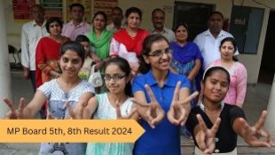 MP Board 5th Result 2024