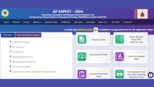 AP EAMCET Results 2024