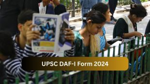 UPSC DAF Form 2024