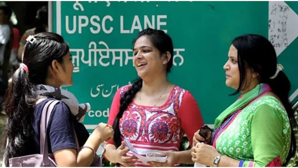 UPSC Mains Result 2024