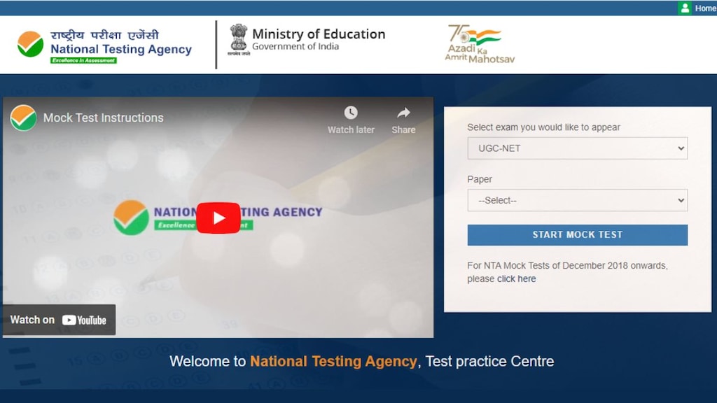 Another website - nta.ac.in/Quiz provides students with mock tests for JEE Main, NEET UG and other exams conducted by NTA. Candidates can select the exam and paper they are appearing for and start the mock test. (Photo: nta.ac.in/Quiz)